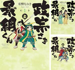信長の忍び外伝 尾張統一記 (全3巻) Kindle版