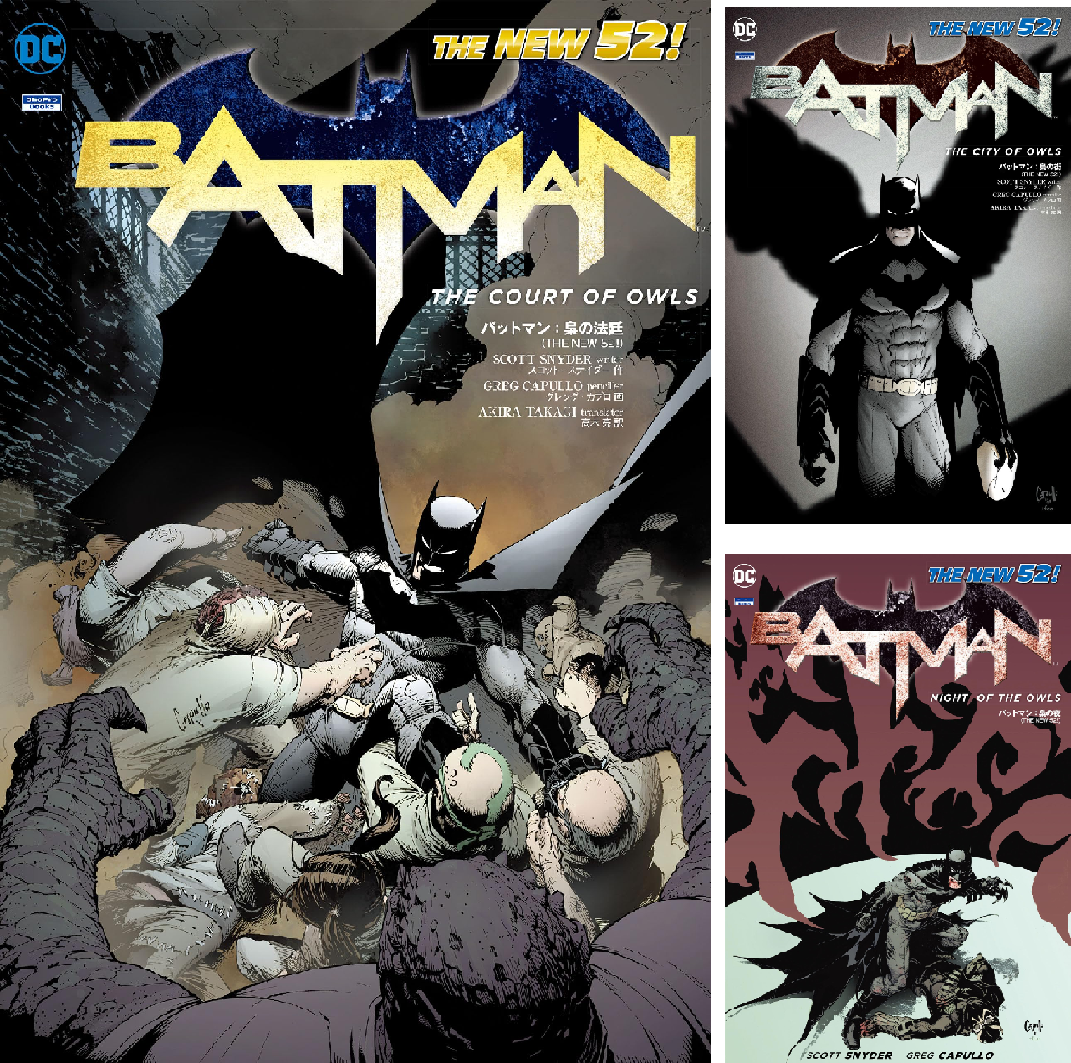 バットマン・サーガ　全巻セット バットマン(THE NEW 52!) (全13巻) Kindle版