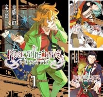Rose guns days 復讐は黄金の香り 8冊 全巻セット 蓮乗寺メイ Rose guns days 復讐は黄金の香り 8冊 全巻セット 蓮乗寺メイ