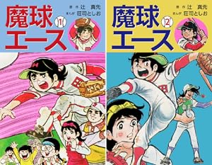 チャレンジくん(1~5巻)全巻初版セット チャレンジくん (全5巻) Kindle版