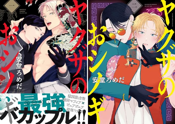 ヤクザのおシノギ