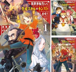 不死鳥への転生 全3巻 Kindle版
