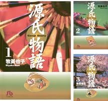 Amazon.co.jp: 源氏物語〔文庫〕（1） (ジュディーコミックス