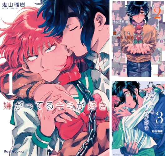 嫌がってるキミが好き