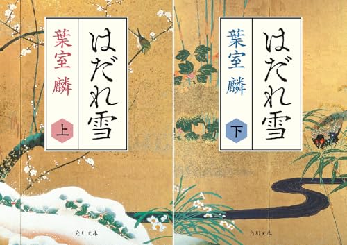 はだれ雪