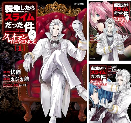 転生したらスライムだった件 クレイマンＲＥＶＥＮＧＥ
