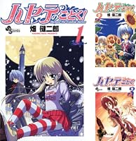 ハヤテのごとく！ (全2巻) Kindle版