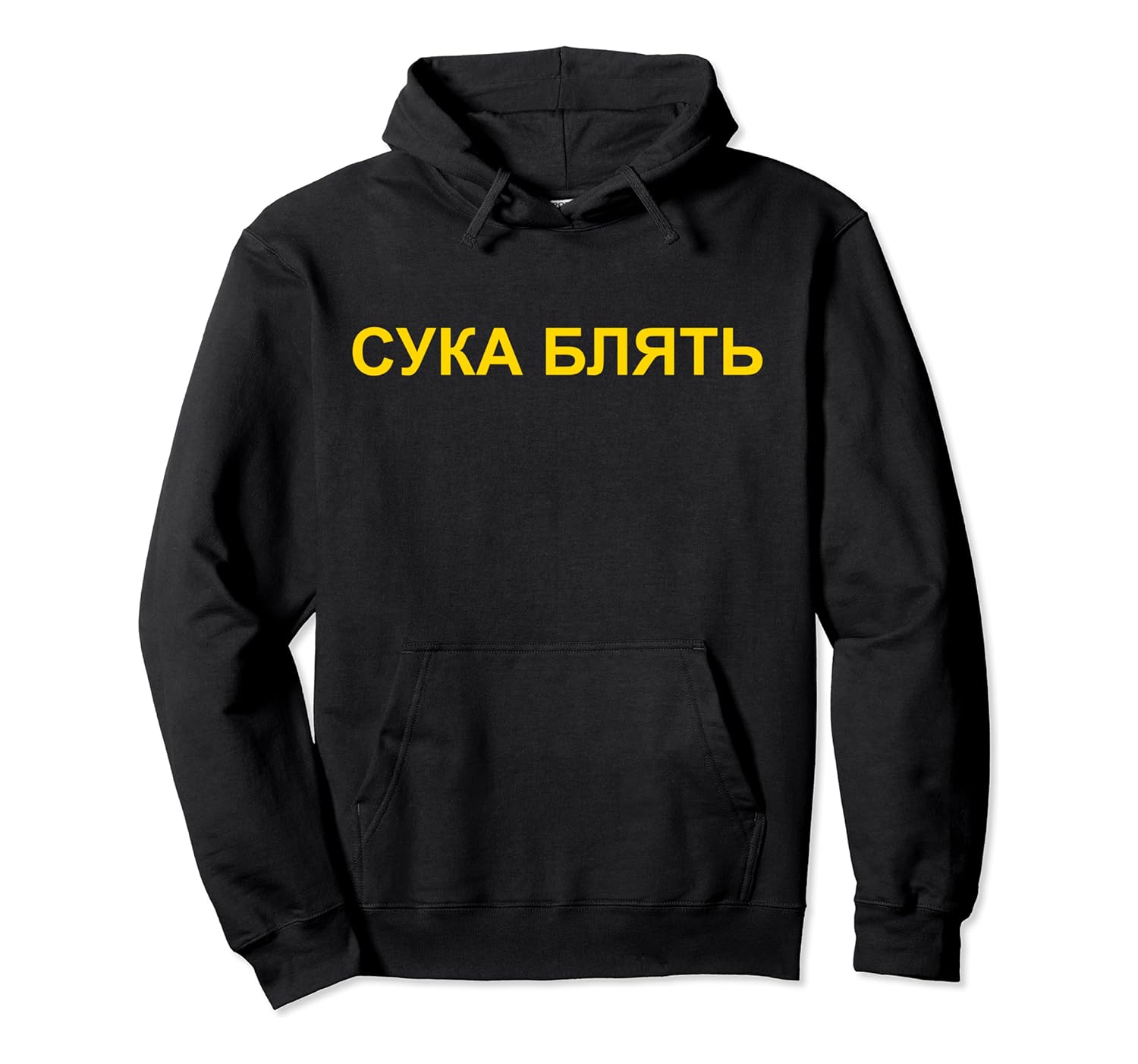 suka blyat hoodie