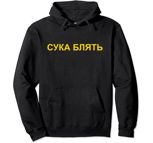 suka blyat hoodie