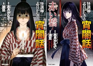 栄光なき天才たち[伊藤智義原作版] (全7巻) Kindle版