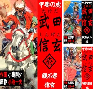 孫悟空　全9巻　初版　小島剛夕 孫悟空」小池一夫・小島剛夕 全9巻 2215-10a | 古漫画・古本
