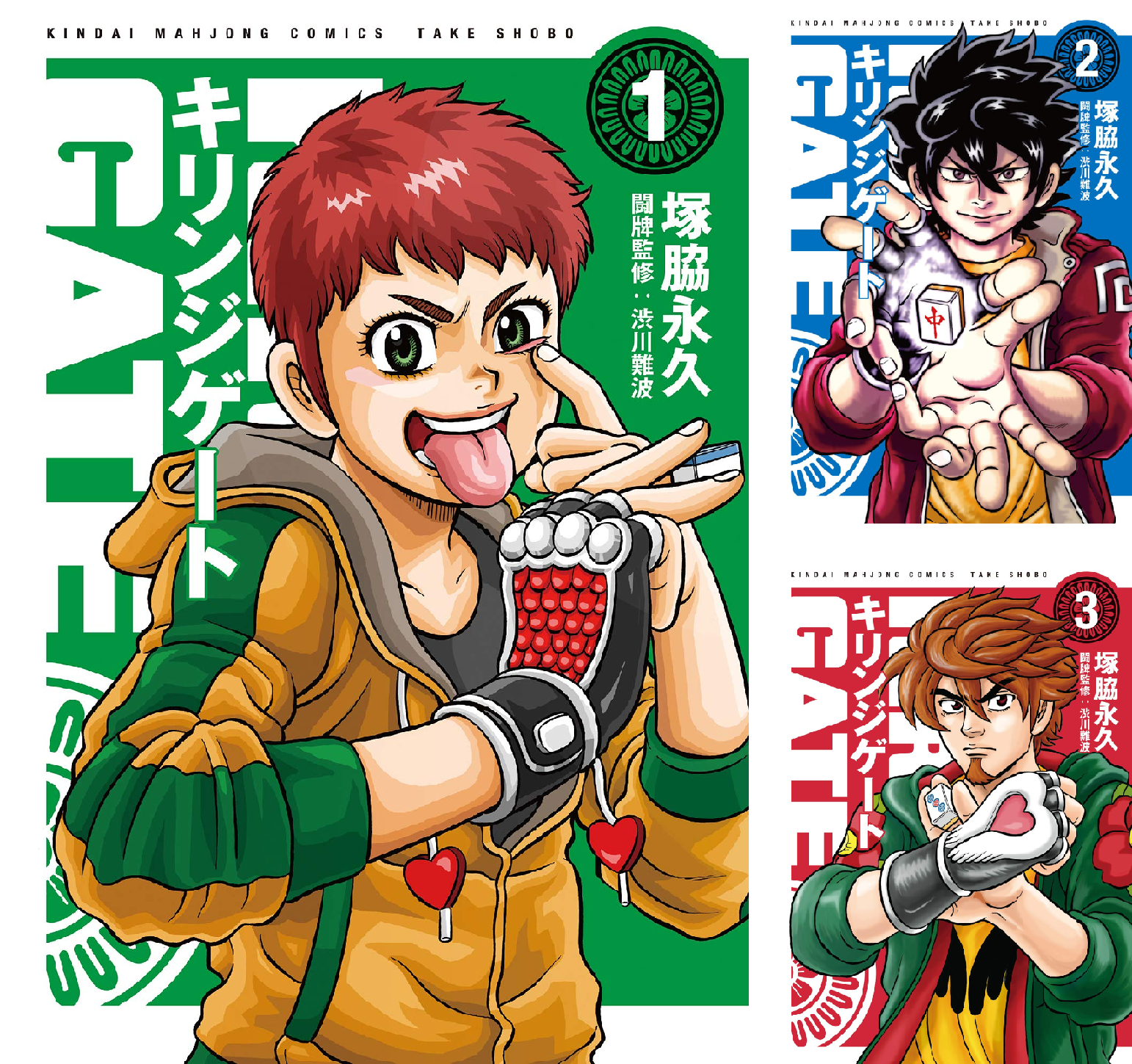 キリンジゲート (全8巻) Kindle版
