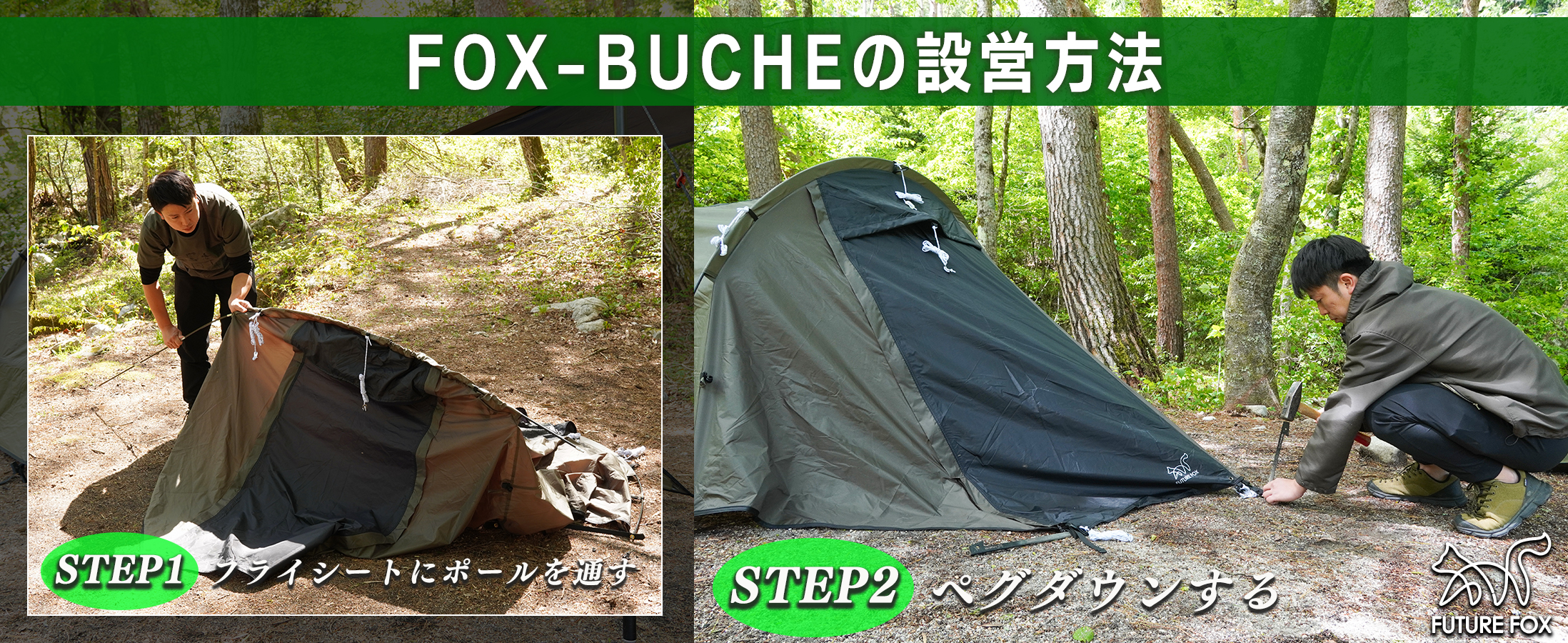 Amazon.co.jp: FUTUREFOX FOX-BUCHE(フォックスブッシュ) トンネル