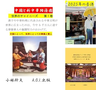 世界のチャイニーズ 7 Book Series Kindle Edition 世界のチャイニーズ 7 Book Series Kindle Edition
