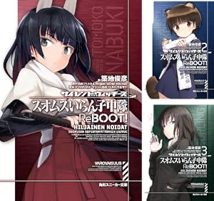 ワールドウィッチーズ 魔女たちの航跡雲 Contrail of Witches