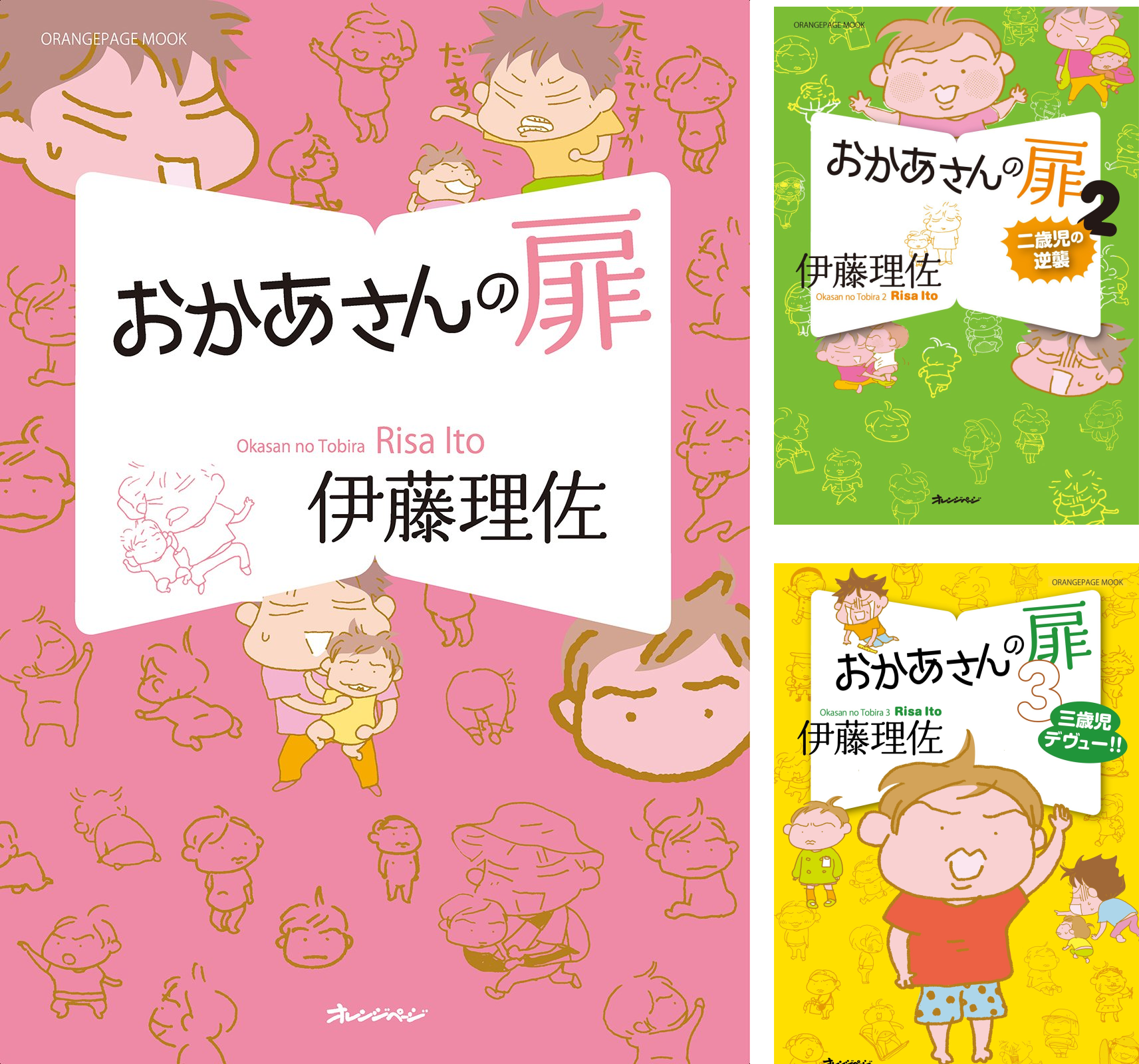 おかあさんの扉　１〜１５巻　１巻以外は初版 おかあさんの扉 (全15巻) Kindle版