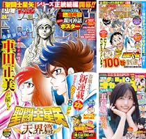 週刊少年チャンピオン (全20巻) Kindle版