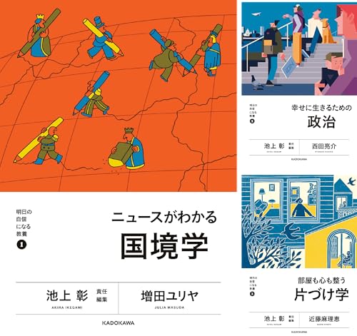 明日の自信になる教養