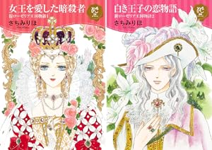 銀のヴァルキュリアス (全10巻) Kindle版