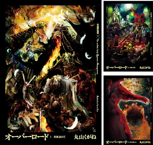 オーバーロード