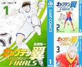 キャプテン翼 ライジングサン FINALS