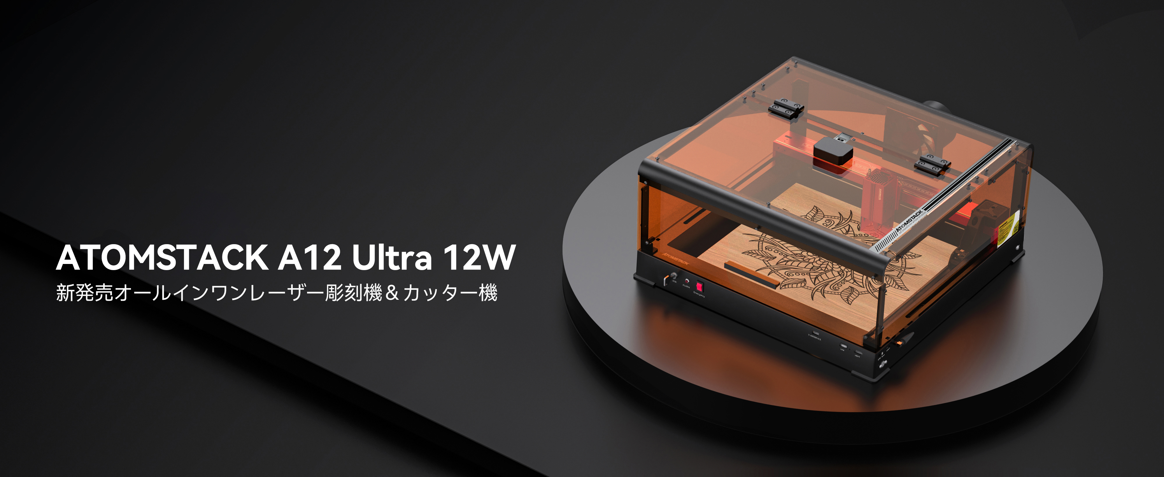 Amazon.co.jp: ATOMSTACK A12 Ultra 12W出力 レーザー彫刻機 レーザー