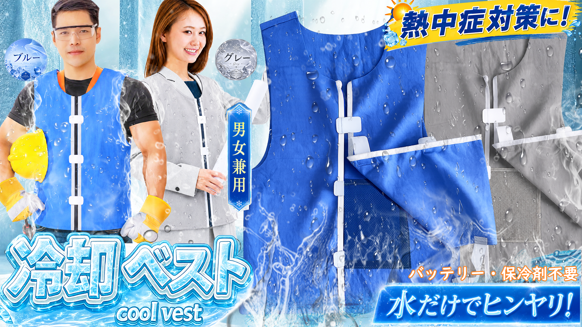 Amazon.co.jp: [VinVina] クールベスト 冷却ベスト 水だけで即ひんやり
