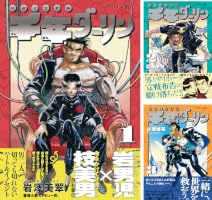Amazon.co.jp: 千年ダーリン (1)【電子版特典付き】 (トーチコミックス