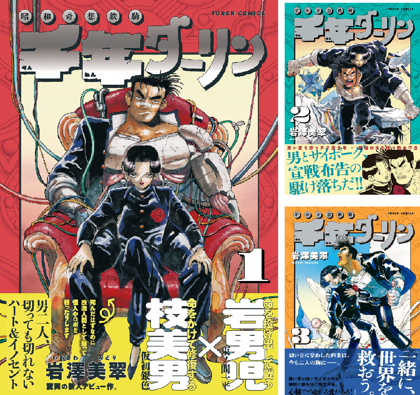 千年ダーリン (全5巻) Kindle版