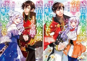 感情が天候に反映される特殊能力持ち令嬢は婚約解消されたので