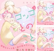 コッコさま専用ページ B1igvyWyO2L._SY200_.png