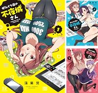 がんくつ荘の不夜城さん