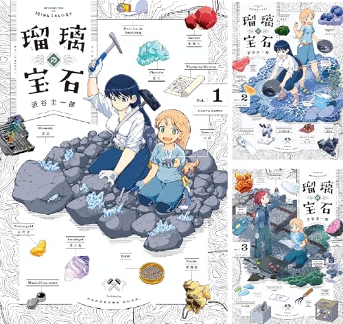 瑠璃の宝石