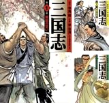 三国志