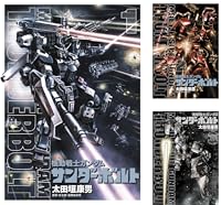 機動戦士ガンダム サンダーボルト