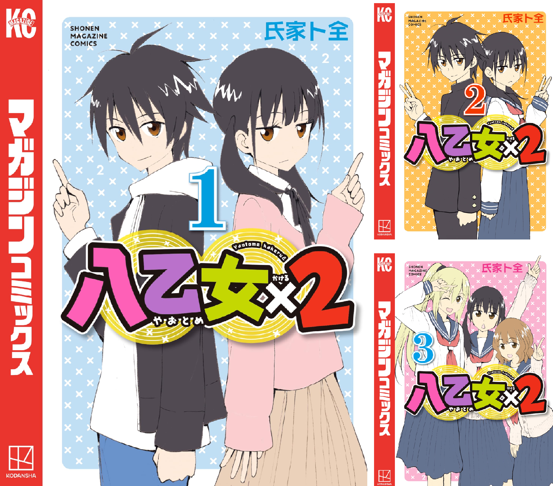 せい様　まとめ買い2点 Amazon.co.jp: 紅の豚 コミック 全4巻完結セット (アニメージュ
