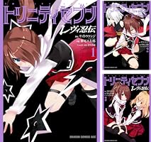 Amazon.co.jp: トリニティセブン レヴィ忍伝(2) (ドラゴンコミックス