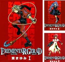 EREMENTAR GERAD (全18巻) Kindle版