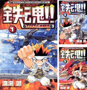 【中古】 魔神英雄伝ワタル２ 魔神開発大決戦 第２巻/小学館/青木たかお 中古】 魔神英雄伝ワタル2 魔神開発大決戦 第2巻/小学館/青木