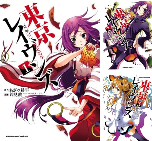 東京レイヴンズ