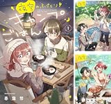 夜空のふたりキャンプごはん