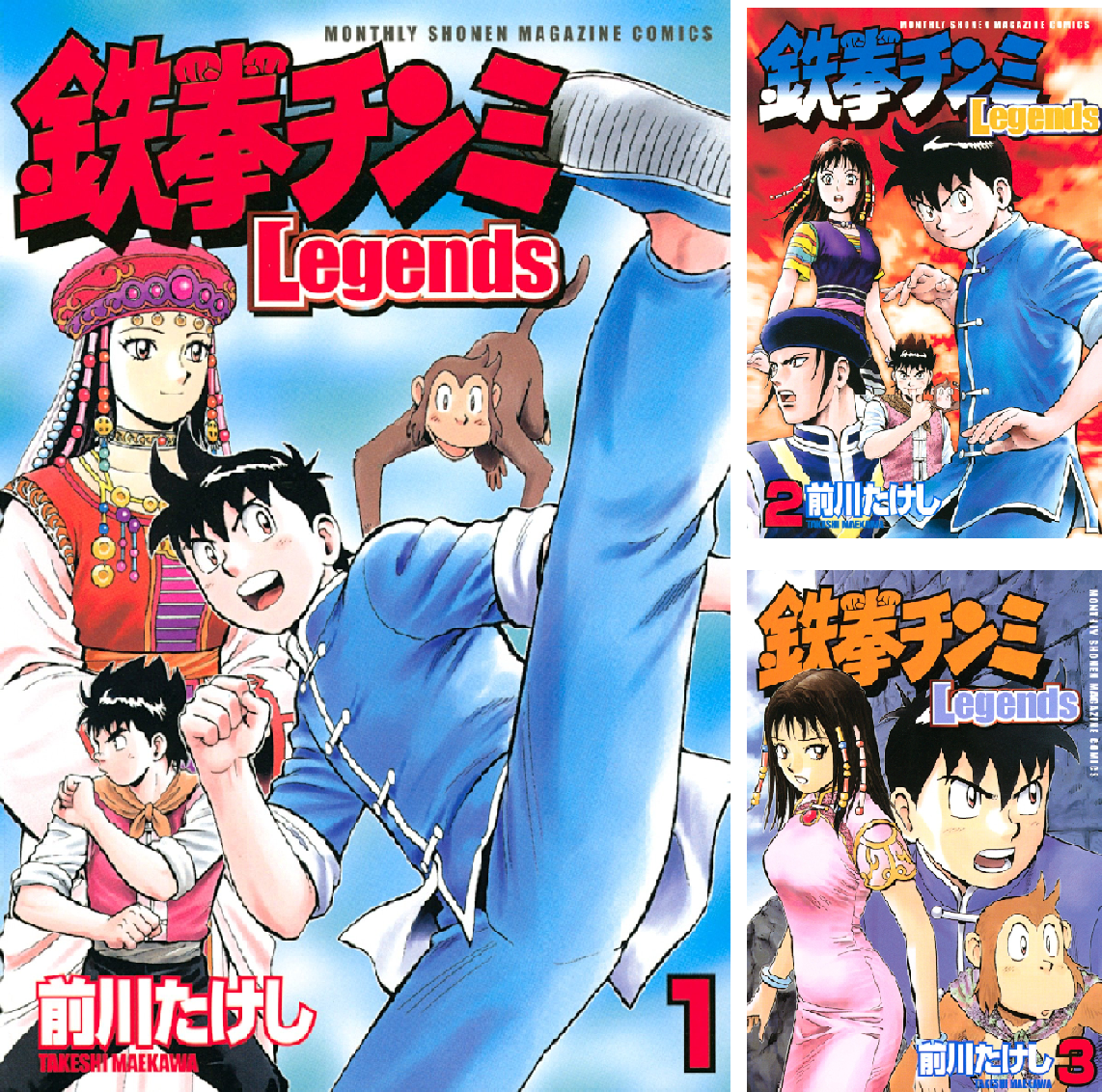 鉄拳チンミLegends (全29巻) Kindle版