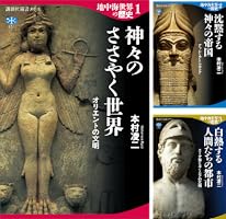 地中海世界の歴史　1〜8巻 地中海世界の歴史 (全8巻) Kindle版