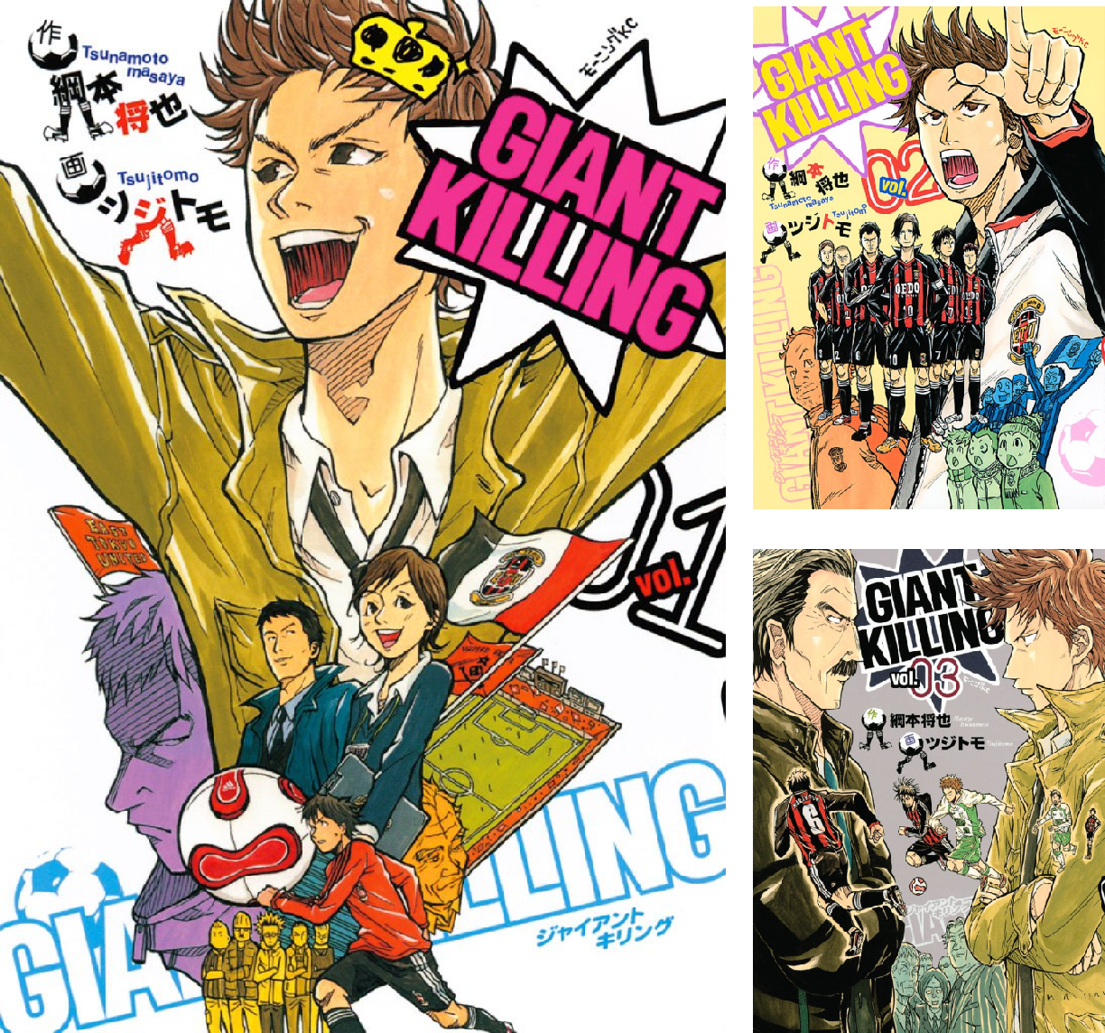GIANT KILLING(29～56巻：計28巻) GIANT KILLING(29) | ツジトモ, 綱本 将也, 綱本 将也 |本 | 通販 | Amazon