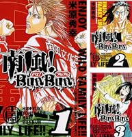 ブンブン少年ページ Yahoo!オークション -「ブンブン」(少年) (漫画、コミック)の