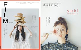 Amazon.co.jp: ゆきふいるむ yuki STYLE BOOK (扶桑社ムック) 電子書籍