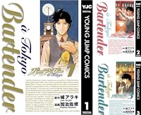 バーテンダー a Tokyo