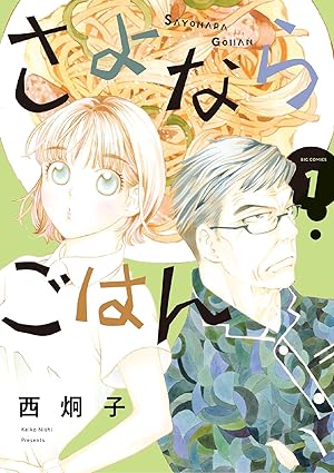 卵と鶏 (全5巻) Kindle版