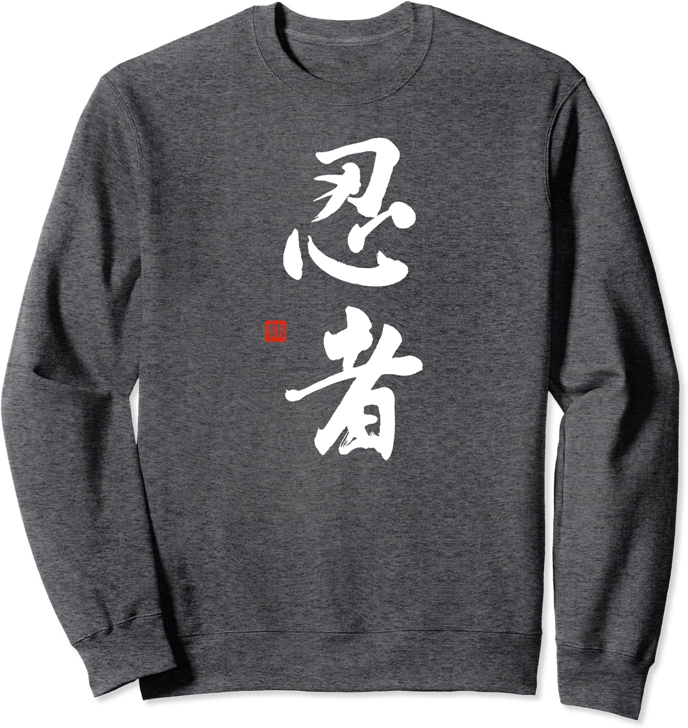 Amazon Com Ninja Kanji Original Japanese Ninja Calligraphy Shinobi Sweatshirt Clothing Shoes Jewelry Amazon Com Ninja Kanji Original Japanese Ninja Calligraphy Shinobi Sweatshirt Clothing Shoes Jewelry