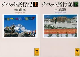 旅行ガイドセット メコン アジア チベット 旅行ガイドセット メコン アジア チベット